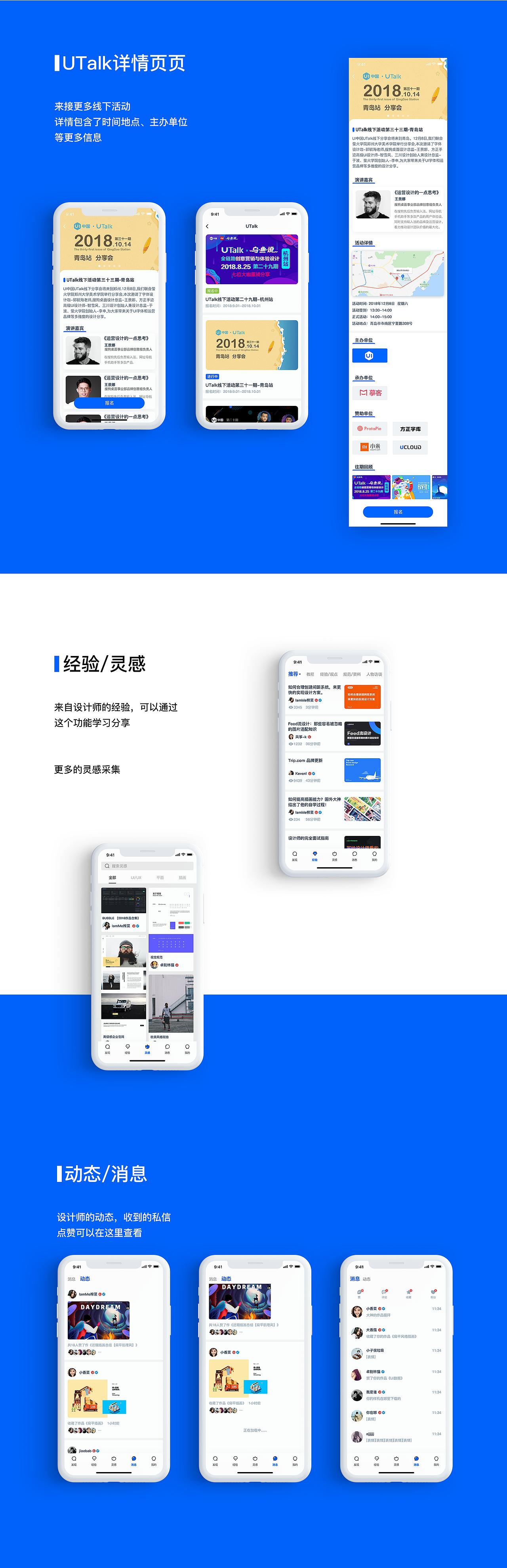 UI中国app概念设计（图ZMTUxNjc3MjE2） - APP界面 - 站酷设计师卓别林猫原创素材 - 站酷ZCOOL