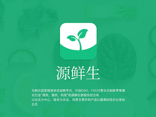 源鲜生（个人主页-ZNDIxMTkwNjQ=） - APP界面 - 站酷设计师五采斑斓原创素材 - 站酷ZCOOL