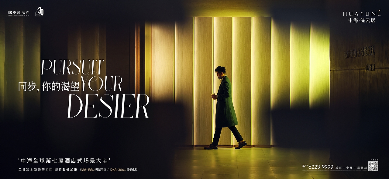 商业摄影 | 中海浣云居地产广告拍摄（图ZMzIyNTM4ODQ4） - 环境/建筑摄影 - 站酷设计师热蔻视觉原创素材 - 站酷ZCOOL