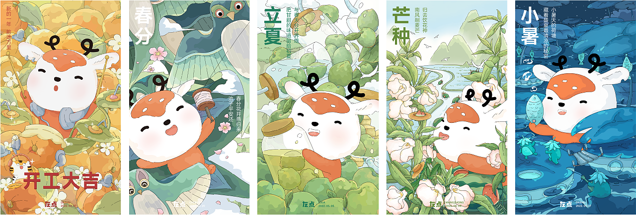 2022节气节日海报整理（节选）（图ZMzQyNTUxMjI4） - 商业插画 - 站酷设计师川原源原创素材 - 站酷ZCOOL