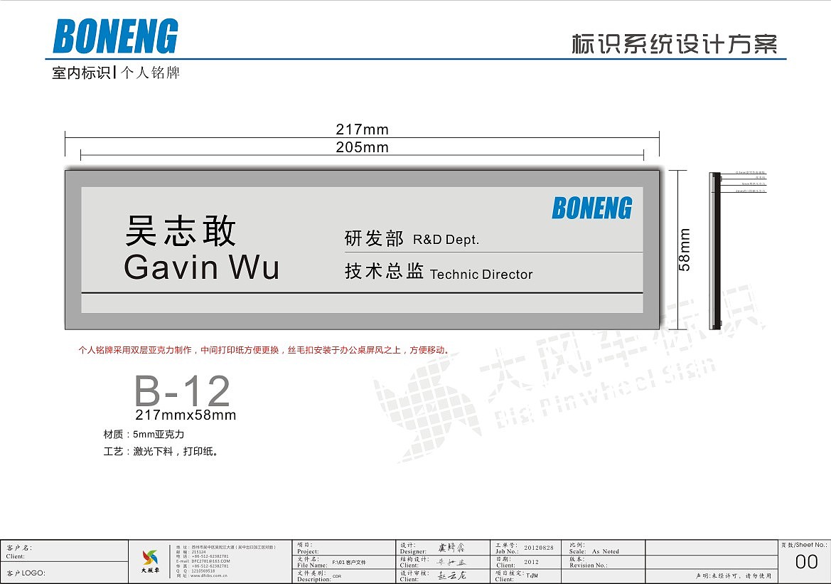 工厂企导视设计-苏州大风车标识