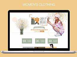 小清新风格女装首页