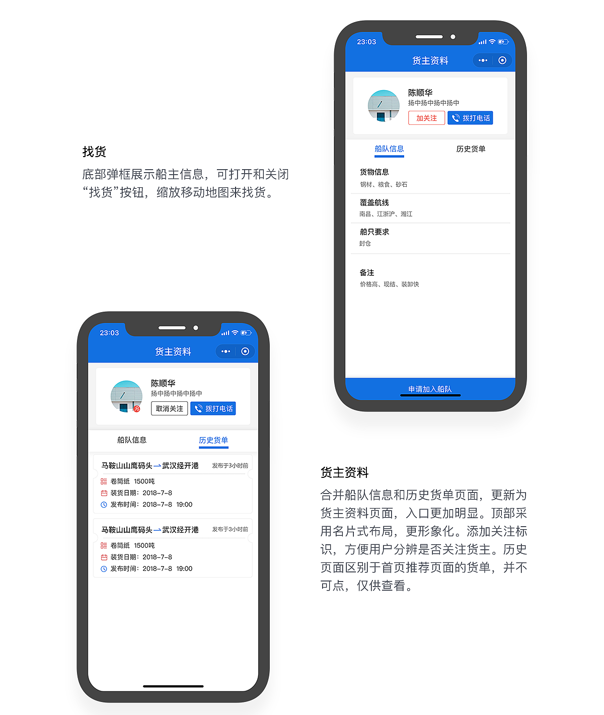 船老大小程序改版总结V2.1（图ZMTU2NDM1MDI4） - APP界面 - 站酷设计师韭菜花呀原创素材 - 站酷ZCOOL