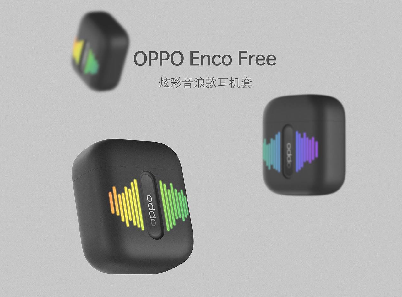 炫彩音浪款OPPO ENCO FREE耳机套（图ZMTkyMjM2NzQw） - 图案 - 站酷设计师maddo原创素材 - 站酷ZCOOL