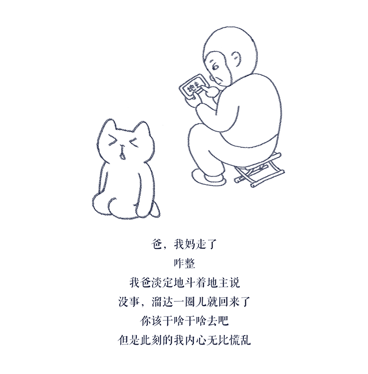 全武行·和我妈吵架后的非哲学性思考(图ZMjMwOTkyNDM2) - 创作习作 - 站酷设计师GOODMAOER原创素材 - 站酷ZCOOL