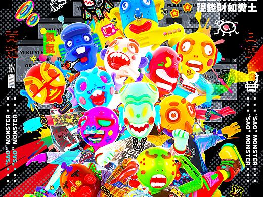 "Sao"Monster