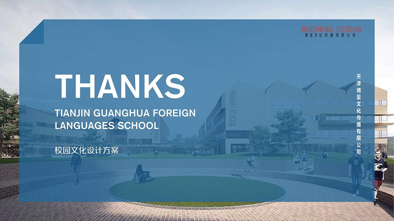 北辰光华外国语学校校园文化设计（图ZMjcwNDMxNzY4） - 建筑/空间 - 站酷设计师Forty丶K丨叨叨原创素材 - 站酷ZCOOL