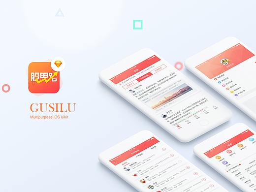 股思路APP 360股票合作 APP展示 UI界面展示 股票证券