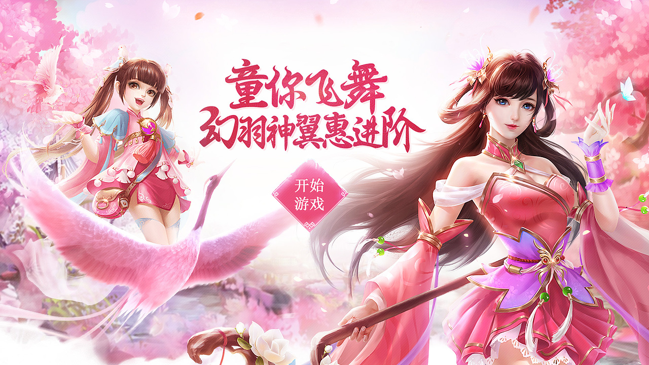 刀剑天下-“童”你飞舞