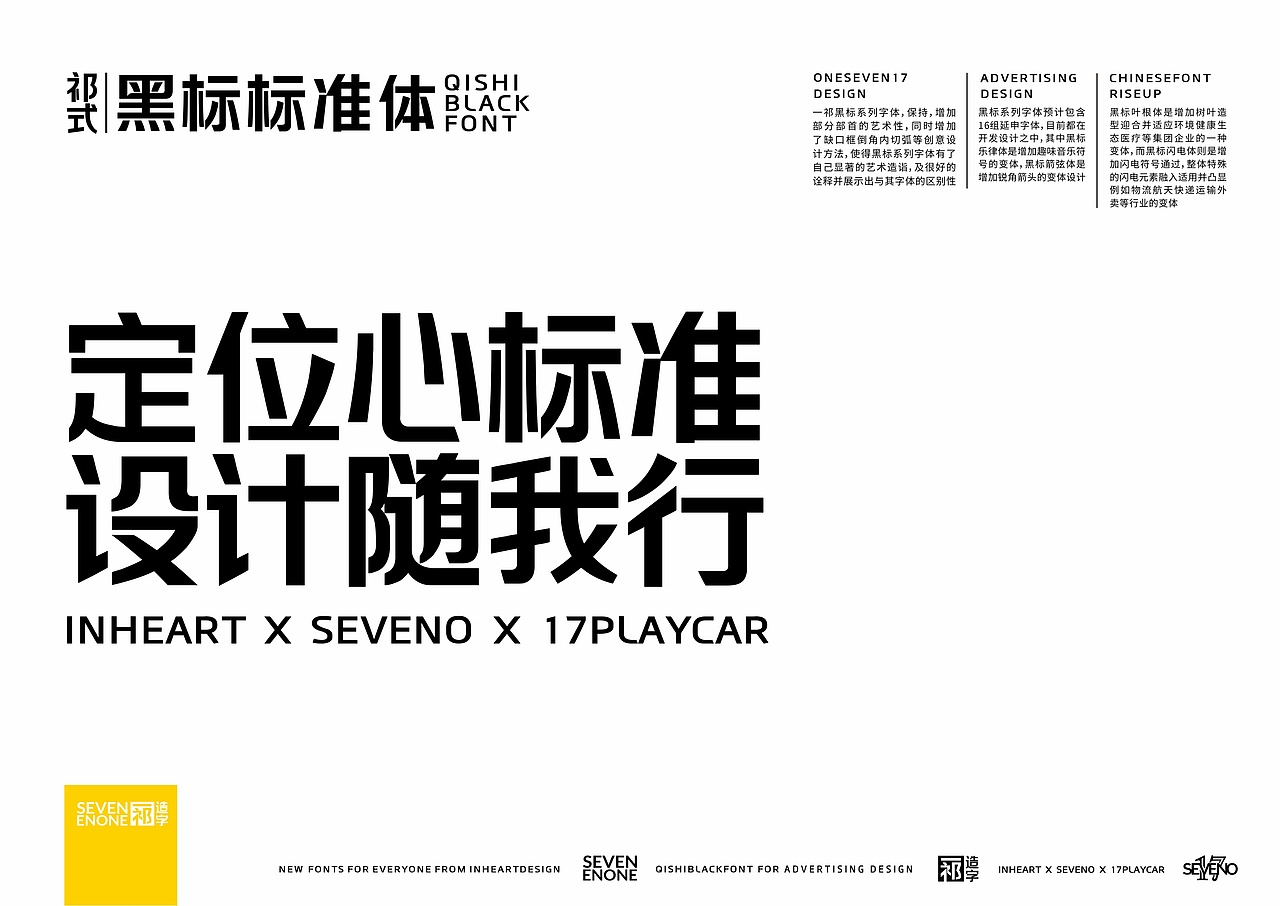 【一祁造字】黑标闪电体（图ZMjg4MTM1MDIw） - 字体/字形 - 站酷设计师一祁造字原创素材 - 站酷ZCOOL