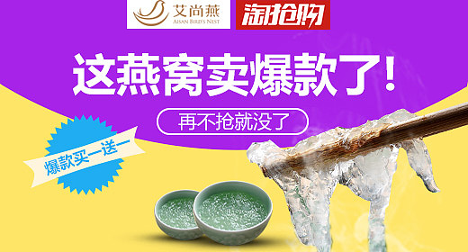 近期的一些钻展（图ZNjA1NzIzNTY=） - 电商 - 站酷设计师yangdongxue原创素材 - 站酷ZCOOL