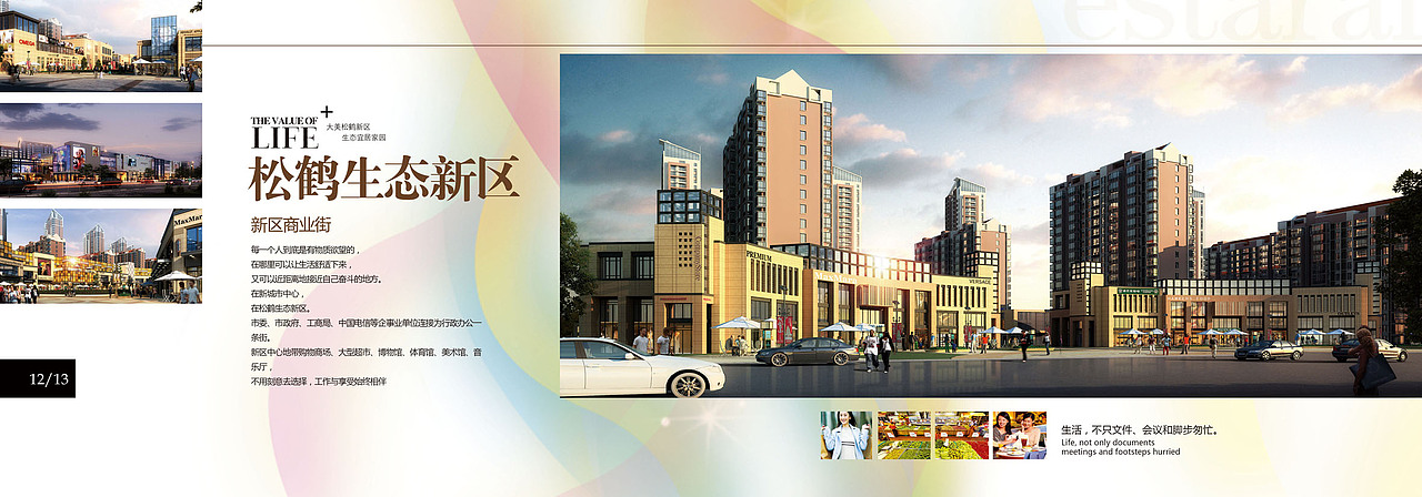 鶴西新城（圖ZNjYyODk0MDg=） - 書籍/畫冊(cè) - 站酷設(shè)計(jì)師王大誠(chéng)原創(chuàng)素材 - 站酷ZCOOL