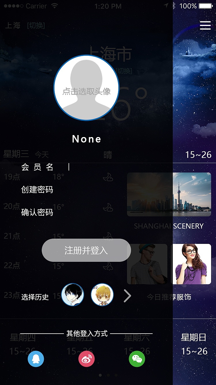 W天气app设计（图ZOTc2MzM3NDg=） - APP界面 - 站酷设计师蓝颜丨易伤丿原创素材 - 站酷ZCOOL
