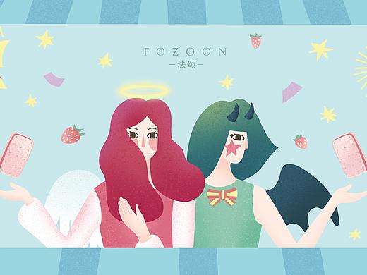 FOZOON愚人节产品插画设计