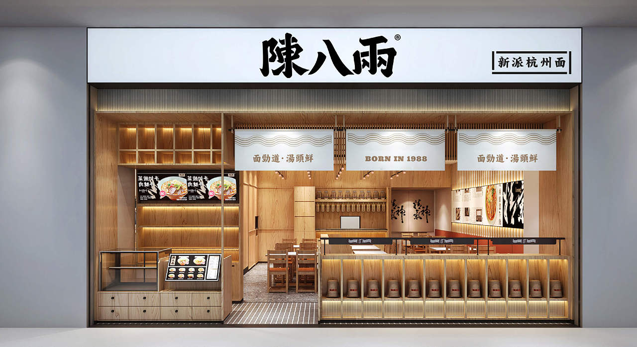 理所新作 | 陈八两·新派杭州面