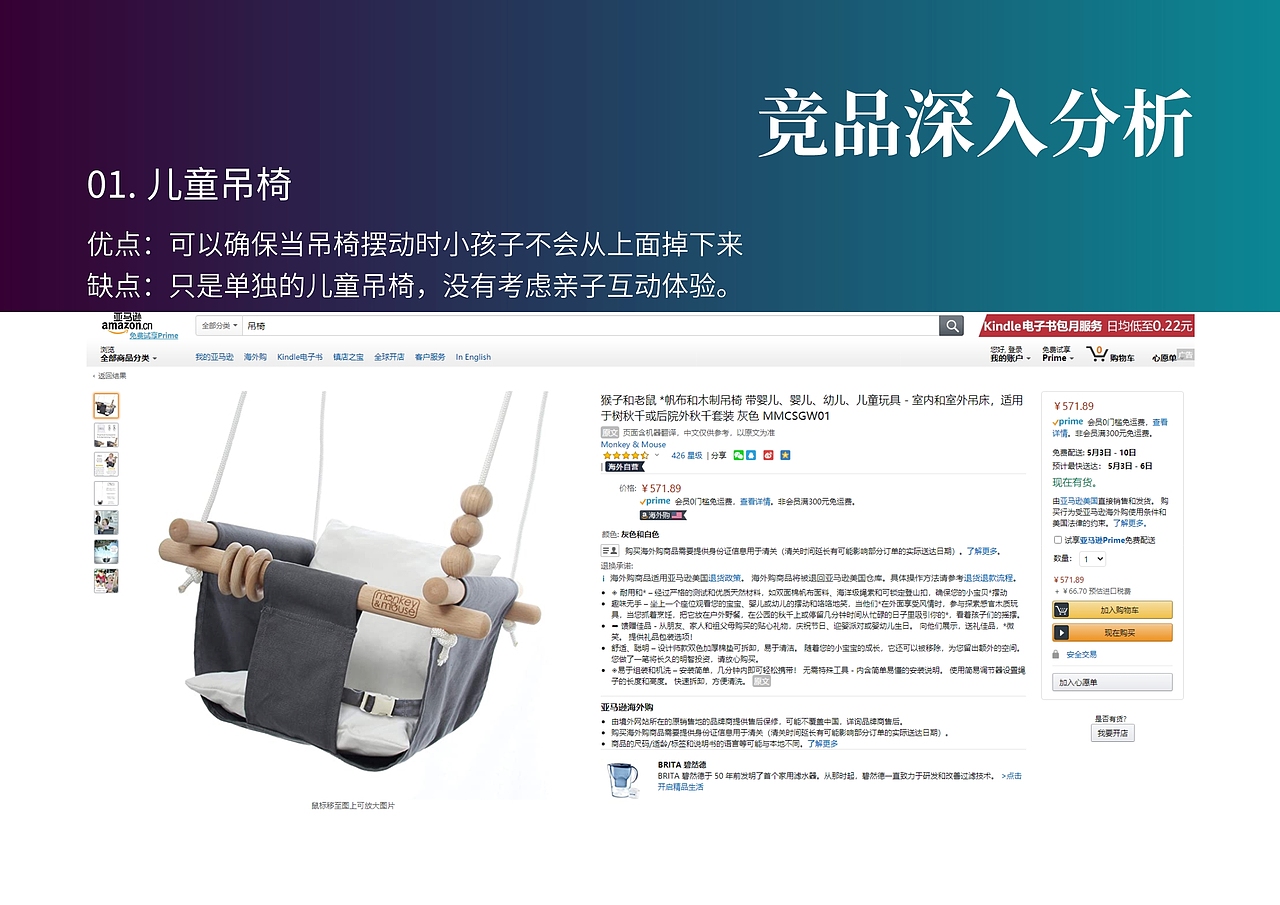 吊椅上的私人空间｜户外吊椅产品设计手册（图ZMjYwNTMxMjAw） - 生活用品 - 站酷设计师zz学设计原创素材 - 站酷ZCOOL