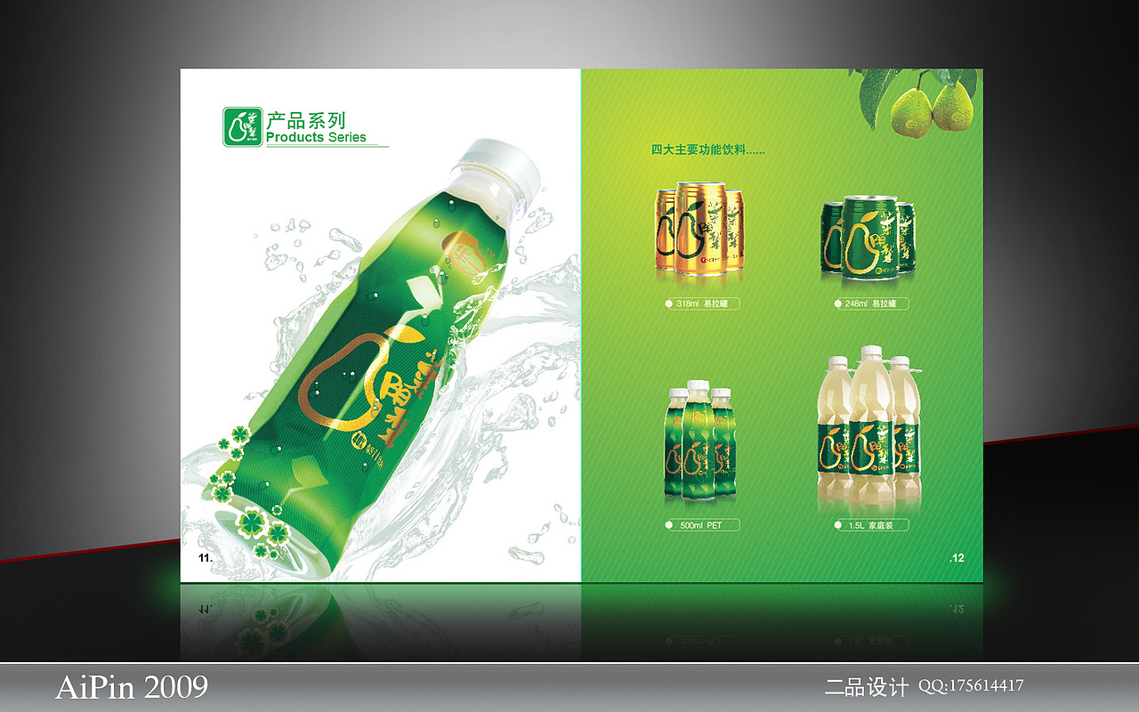 一本綠色畫冊（圖ZMjIzNTEy） - 其他平面 - 站酷設(shè)計師貳品原創(chuàng)素材 - 站酷ZCOOL