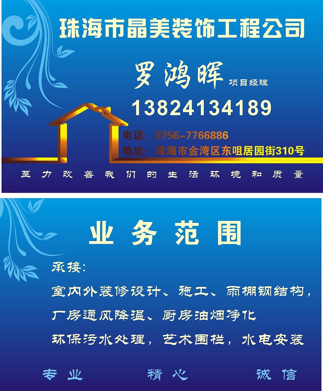 小香作品名片、传单、折页愿能找个好工作（图ZNDU0NDIwMzY=） - 宣传物料 - 站酷设计师mzxn72小香原创素材 - 站酷ZCOOL