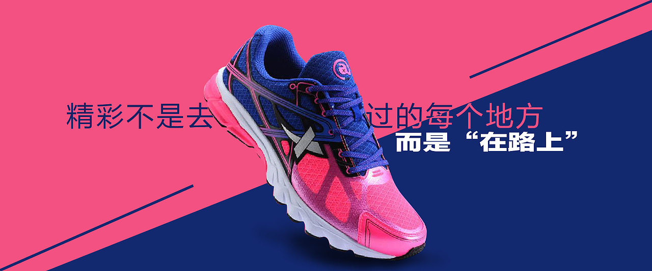 banner-运动鞋（图ZODY4MzMwMjQ=） - 其他平面 - 站酷设计师芥末八角原创素材 - 站酷ZCOOL