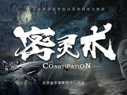 密灵术ppt（个人主页-ZMzY1NTIxNzI=） - PPT/Keynote - 站酷设计师周而复始周原创素材 - 站酷ZCOOL