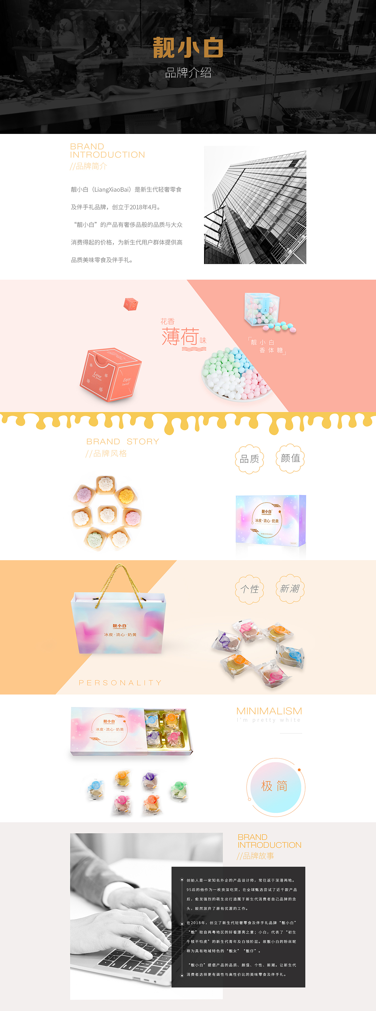 食品电商设计，白咖啡电商设计，月饼专题页设计（图ZMTg2OTg4OTA0） - 电商 - 站酷设计师李小成原创素材 - 站酷ZCOOL