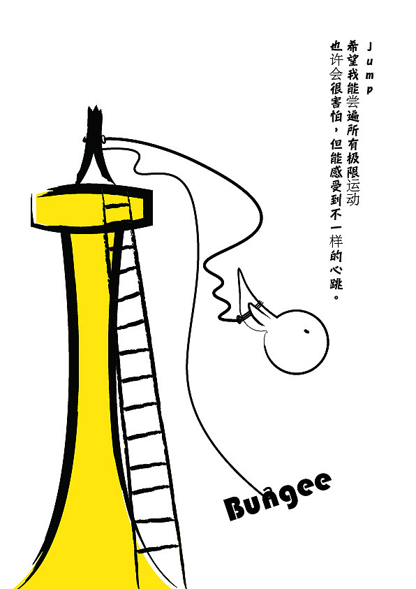 吴聊的小目标（图ZMTg5MjIwMzky） - 儿童插画 - 站酷设计师昔疑原创素材 - 站酷ZCOOL