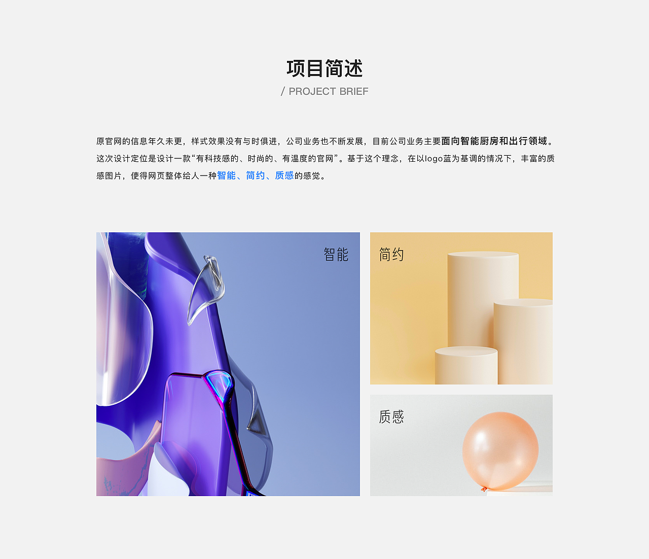 官网改版（图ZMjc0NzgxMjY0） - 企业官网 - 站酷设计师陈瑞江原创素材 - 站酷ZCOOL