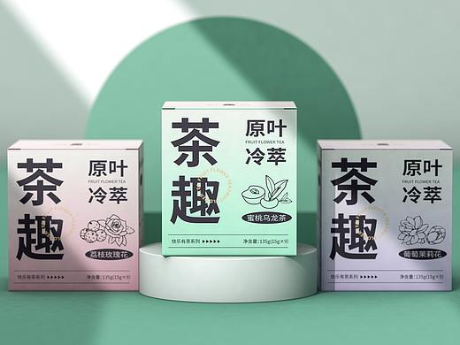 『茶趣』原叶冷萃茶丨包装设计