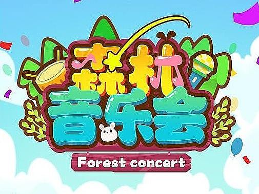 游戏UI-《森林音乐会》-休闲游戏消消乐项目总结