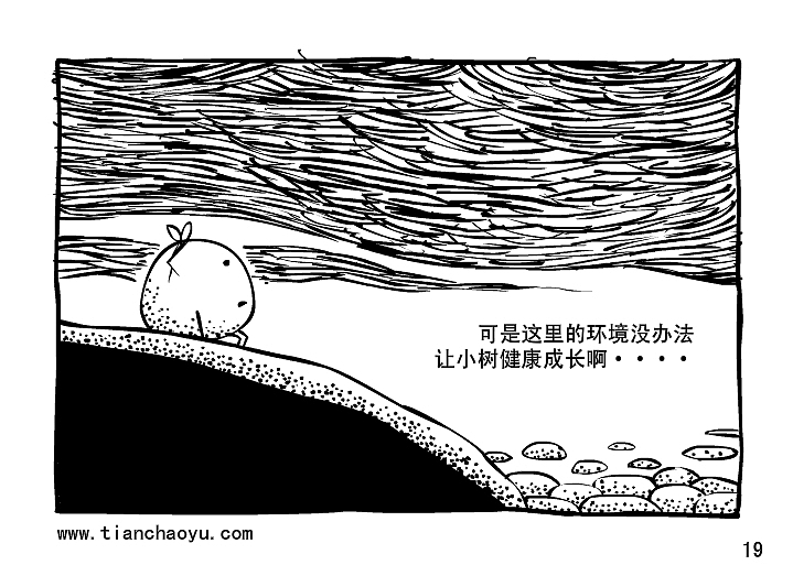 黑白奇境之苗苗#动漫作品#