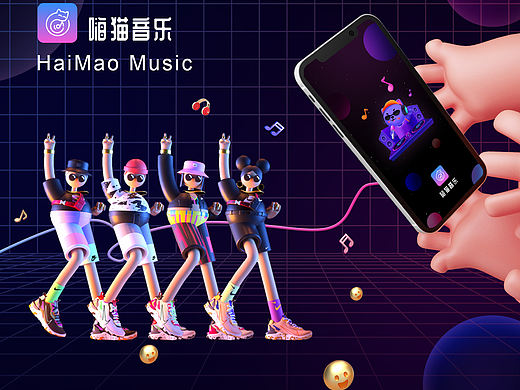 嗨猫音乐APP