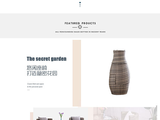 电商家具首页