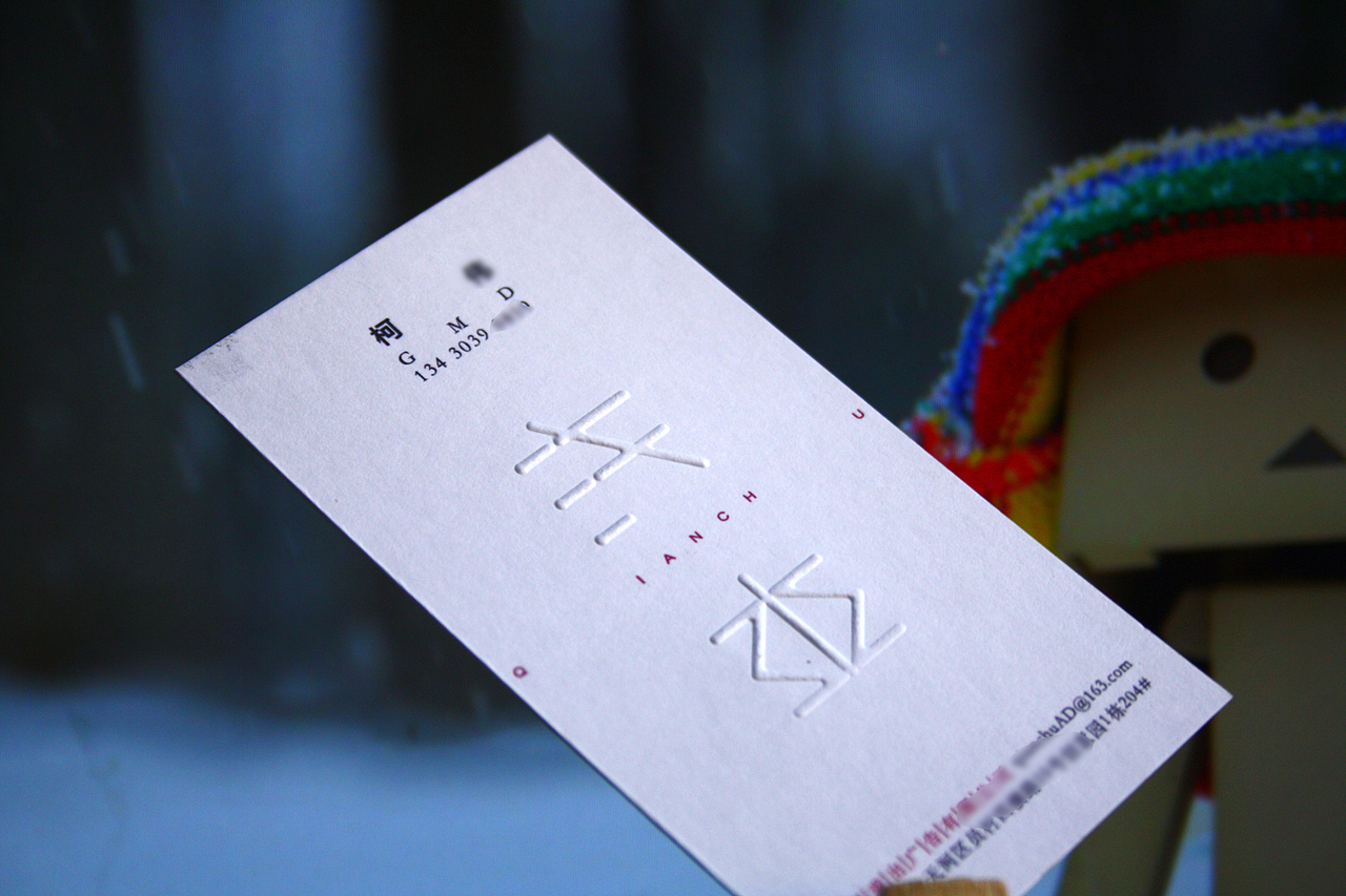 白卡纸名片 精品纸名片 凹凸工艺名片 名片欣赏 名片案例 高档名片