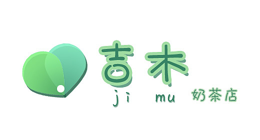 吉木（图ZODcyODc0MA==） - Logo - 站酷设计师熊ING原创素材 - 站酷ZCOOL
