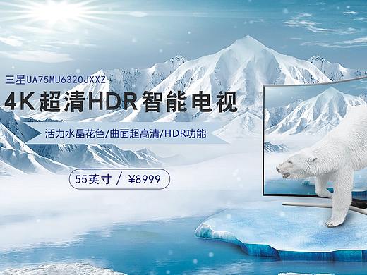 電視banner（個人主頁-ZMjk5NjI2OTY=） - 品牌 - 站酷設(shè)計師夏一冬原創(chuàng)素材 - 站酷ZCOOL