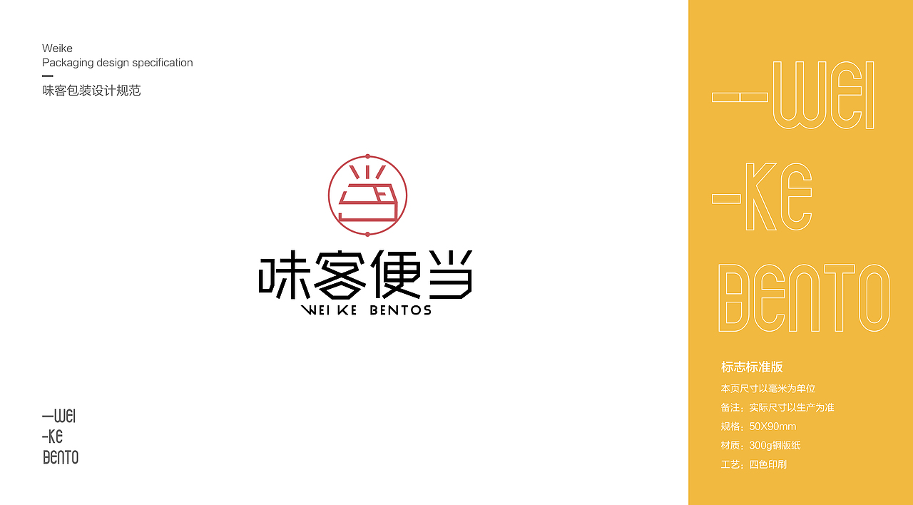 北京外卖品牌 包装设计 vi设计 logo设计