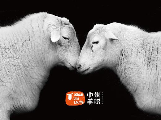 小米羊拐品牌形象设计