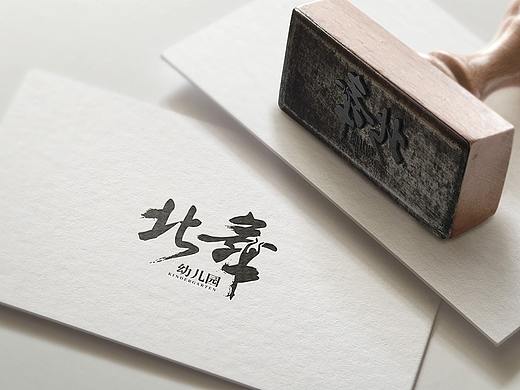 北舞舞蹈培训logo设计