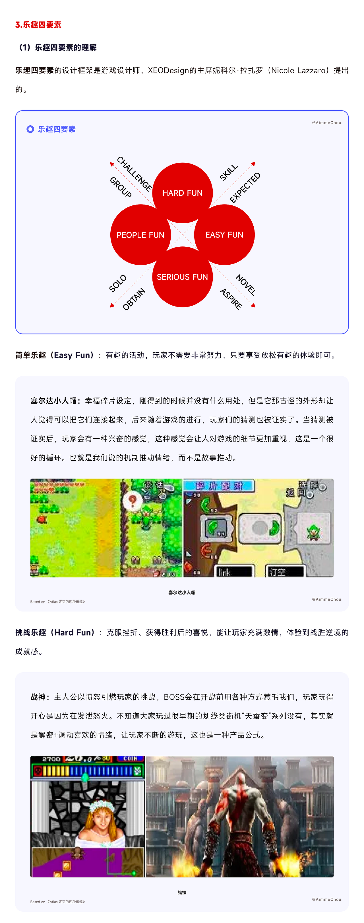 全新视角!游戏化设计理论与实战高阶解读