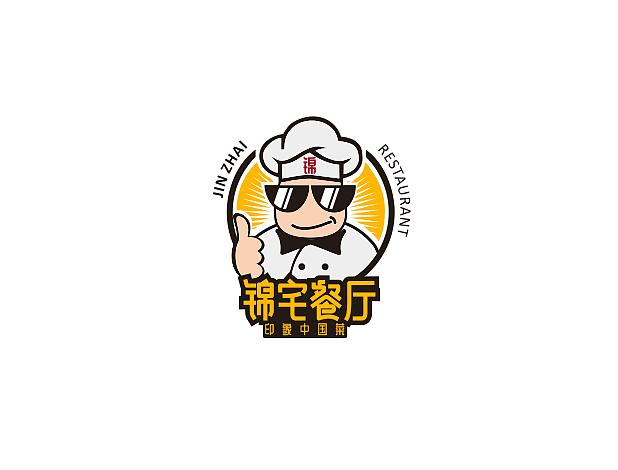锦宅餐厅，logo，店面形象设计（图ZOTIyOTY2MjA=） - 品牌 - 站酷设计师hebinnhao原创素材 - 站酷ZCOOL