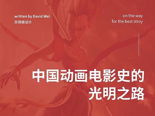 盘点：那些优秀的国漫电影给了我们崛起的希望