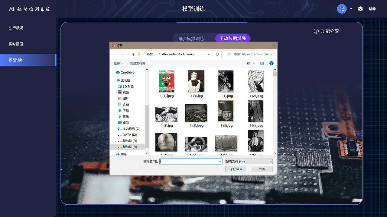 【互联网+】智能缺陷检测系统（图ZMjgzMDI4MDE2） - 人机交互 - 站酷设计师JekYUlll原创素材 - 站酷ZCOOL