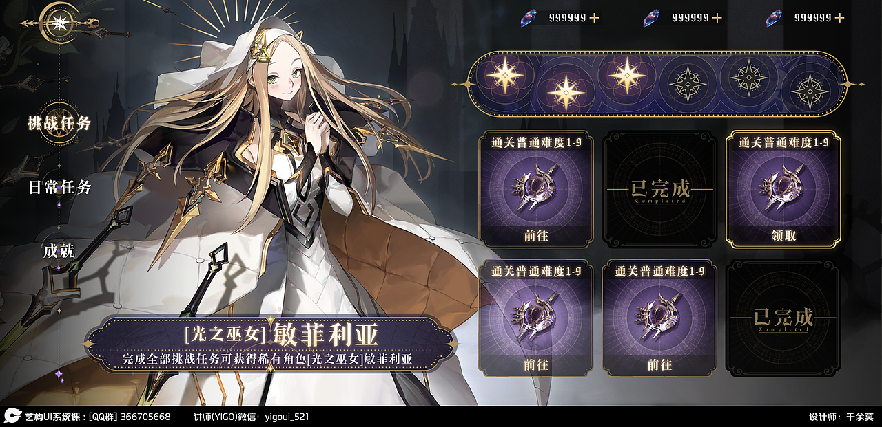 艺构课程 | 一波学员作业（图ZMjg5MjU5ODg0） - 游戏UI - 站酷设计师YIGOUI原创素材 - 站酷ZCOOL