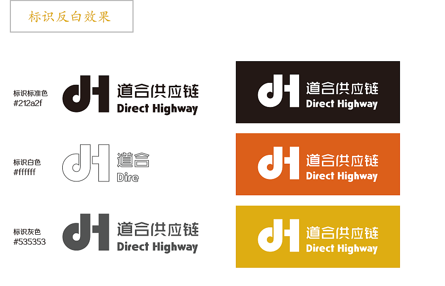 企业标识VI手册