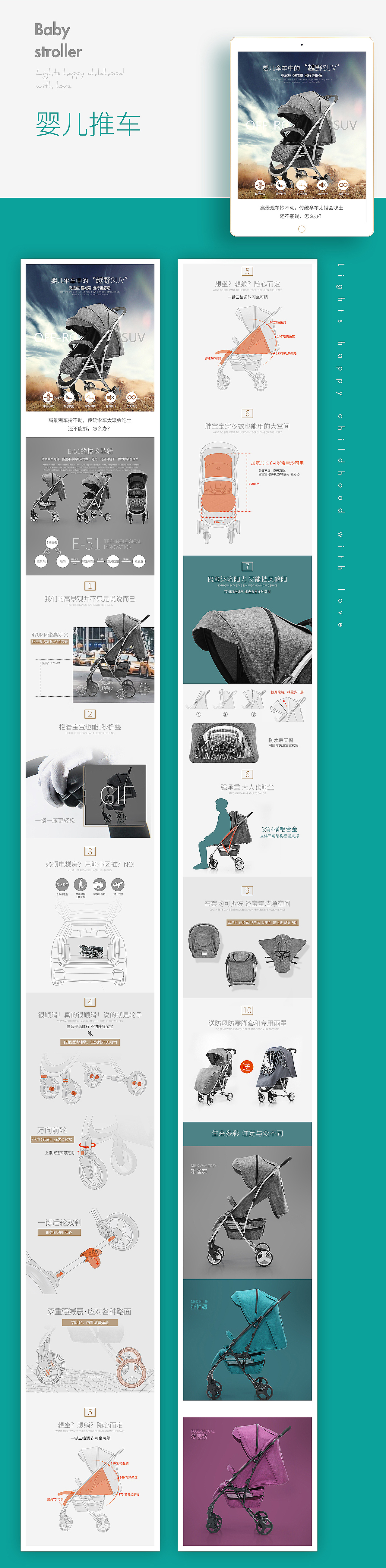 可优比上半年部分详情页（图ZODgxMjIyOTI=） - 电商 - 站酷设计师七维视觉原创素材 - 站酷ZCOOL