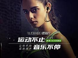 运动蓝牙耳机详情