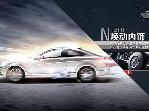 汽车网页海报练习作业