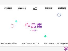 2017年 APP作品集