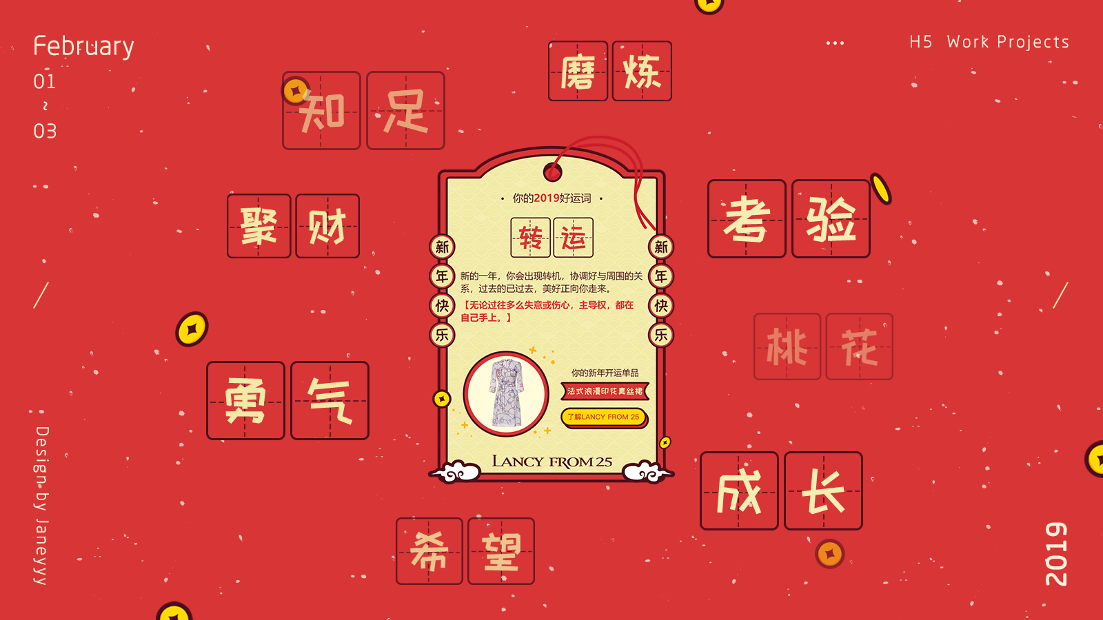 抽签活动 解签签语APP页面|平面|包装|Chongshijian - 原创作品 - 站酷 (ZCOOL)