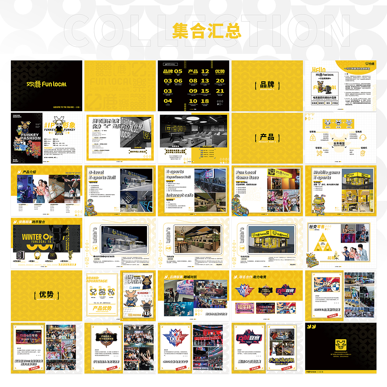 欢鹿 Fun Local丨品宣手册设计丨电竞潮玩（图ZMjg5MjkzNDMy） - 书籍/画册 - 站酷设计师努力的NINE原创素材 - 站酷ZCOOL